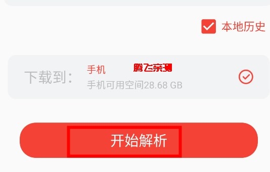 种子磁力下载器官方版 种子磁力下载器官方版