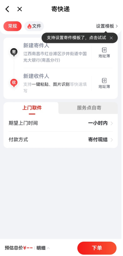 京东快递单号查询app官方版 京东快递单号查询app官方版