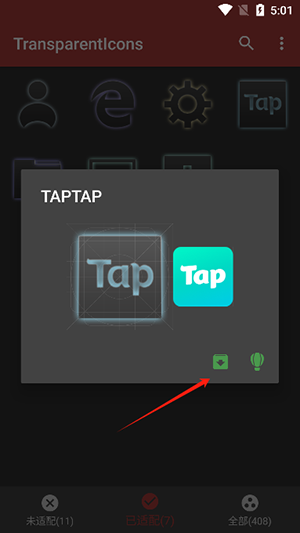 透明图标中文版