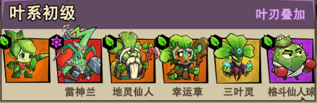 植物历险记中文版