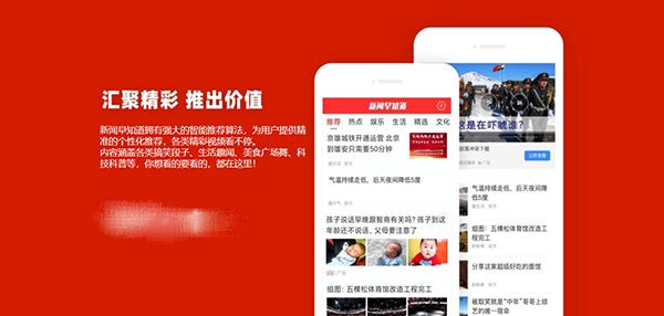 新闻早知道2021最新版