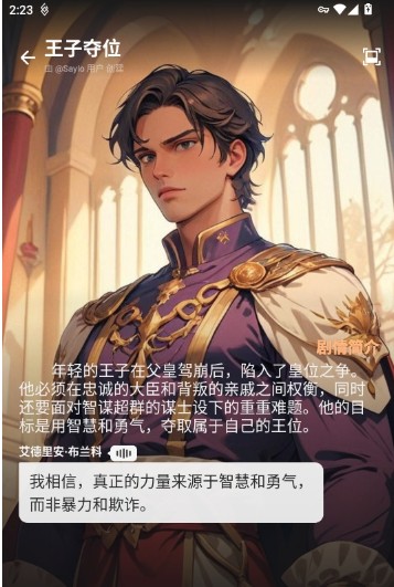 sayloai聊天软件下载