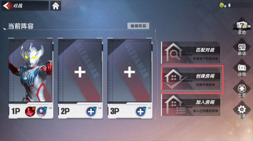 奥特曼传奇英雄二