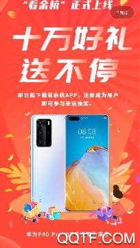 看余杭新闻客户端 看余杭新闻客户端