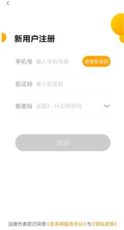 老来健康app最新版