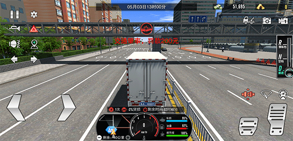 卡车之星旧版本