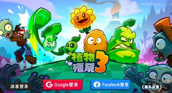 植物大战僵尸3正版