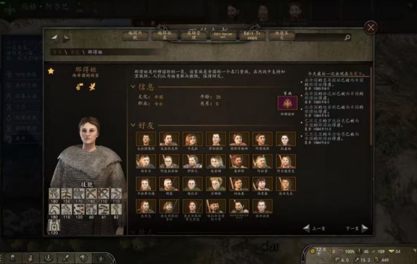 骑马与砍杀2中文版