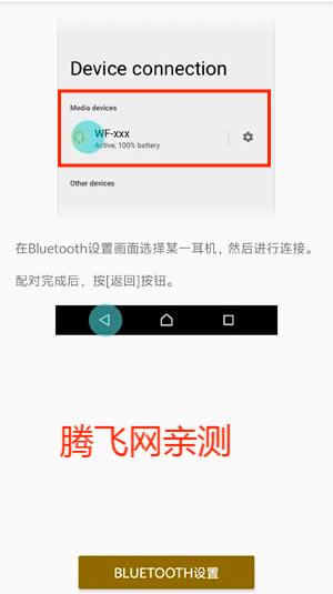 索尼Headphones最新版