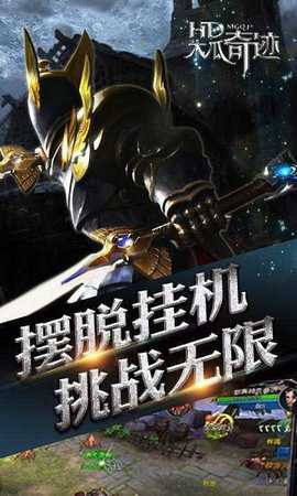 木瓜奇迹mu手游