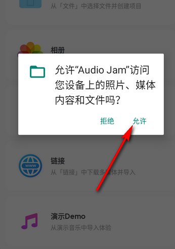 AudioJam