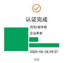 老来健康app最新版