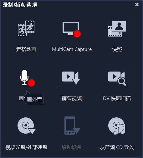 怎么添加片头截图9