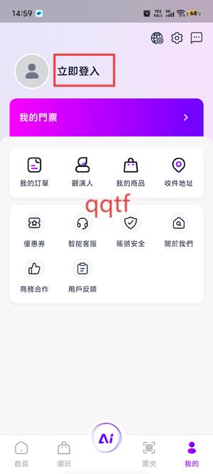 Fantopia官方购票App Fantopia官方购票App