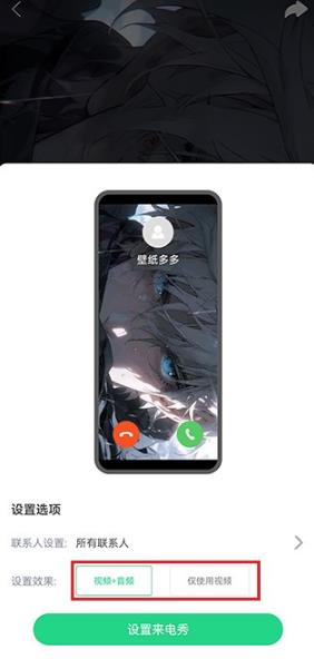 壁纸多多2025最新版 壁纸多多2025最新版