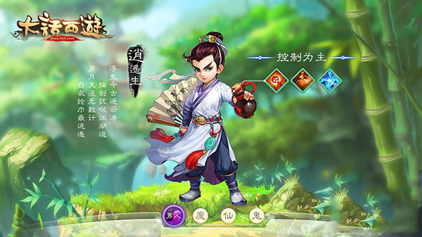 大话西游怀旧版