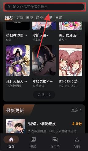 喵呜漫画安卓版