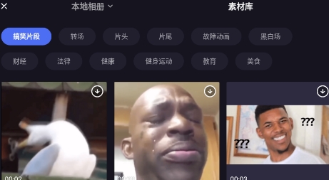 度咔剪辑app安卓版 度咔剪辑app安卓版