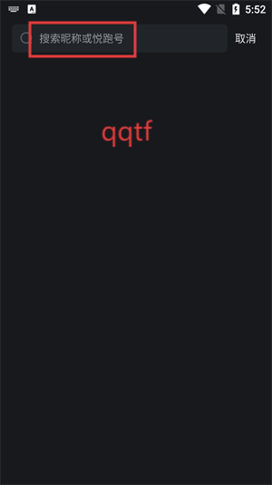 悦跑圈跑步下载安装