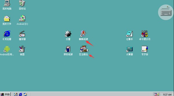Win98模拟器游戏玩法2