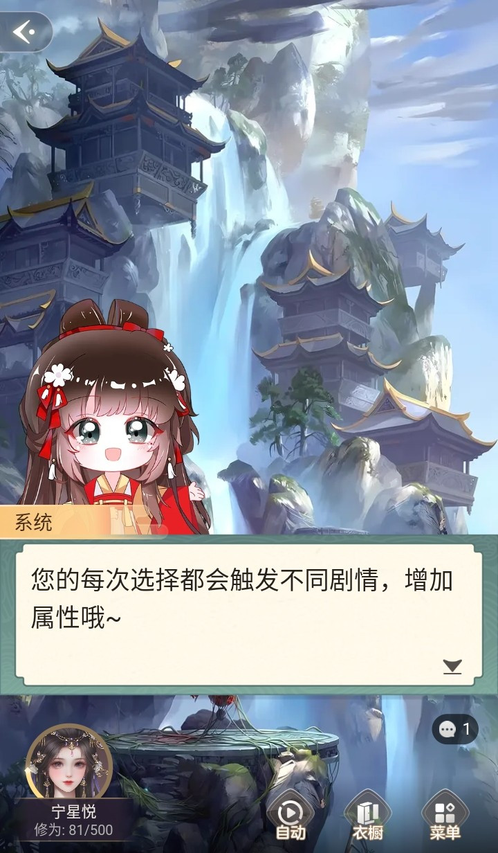 趣穿书破解版免广告 趣穿书破解版免广告