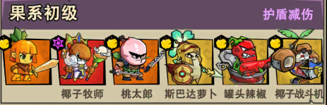 植物历险记中文版