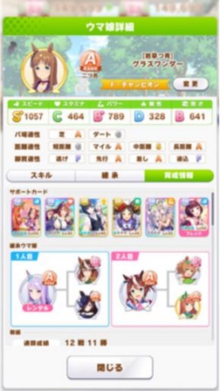 赛马娘台服最新版