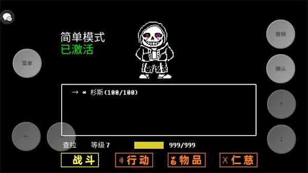 传说之下三重审判最新版