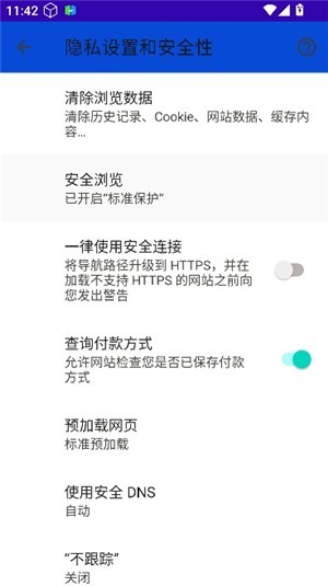BOBO浏览器黑色版