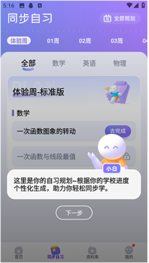 海豚自习馆app最新版