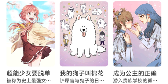 小肥羊漫画app下载官方版 小肥羊漫画app下载官方版