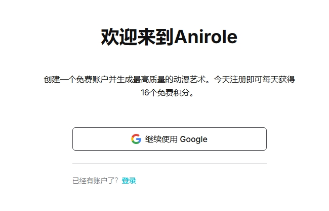 anirole