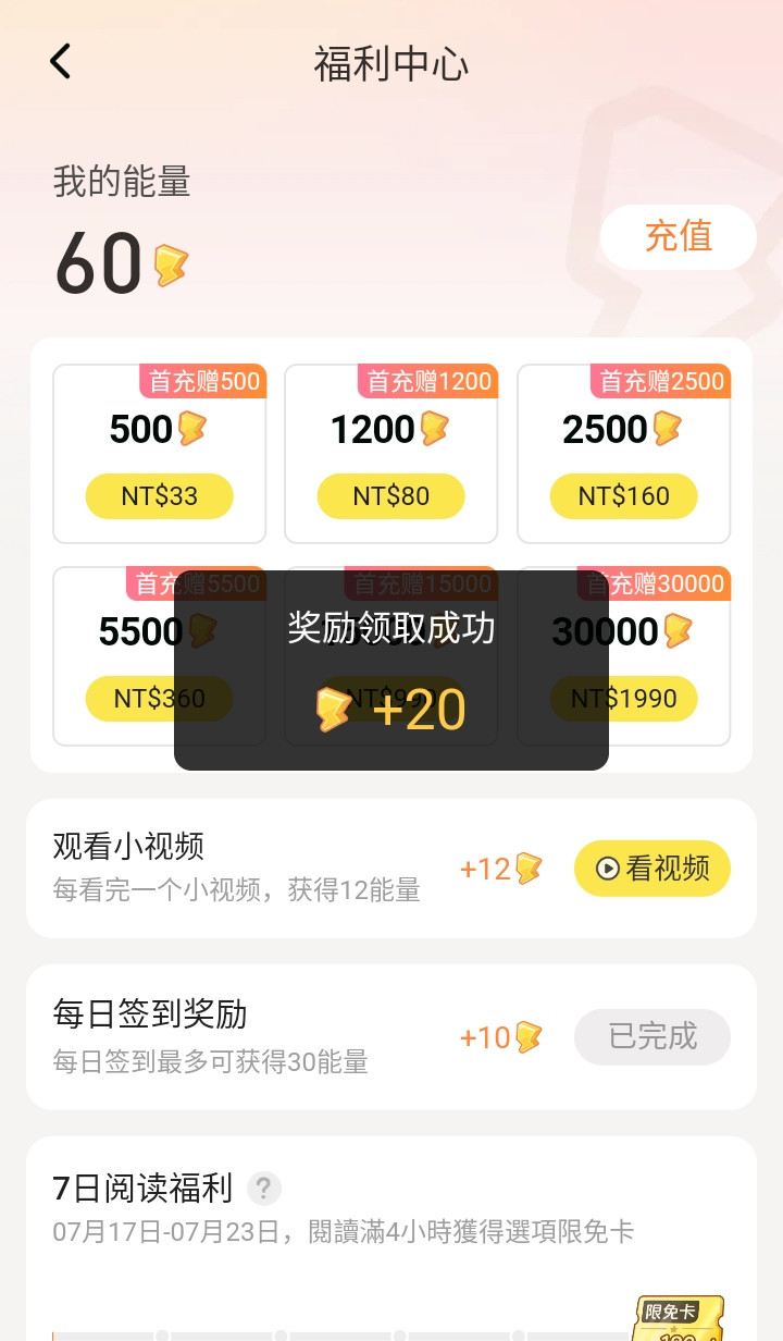 趣穿书破解版免广告 趣穿书破解版免广告