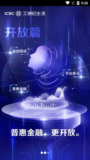 工银e生活信用卡App最新版 工银e生活信用卡App最新版