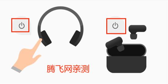 索尼Headphones最新版