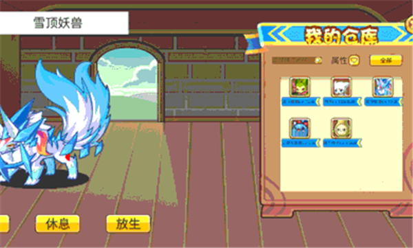 洛克王国自制版