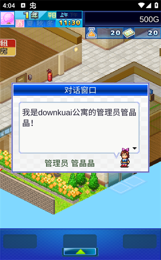 开罗住宅梦物语