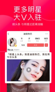 今日头条 今日头条