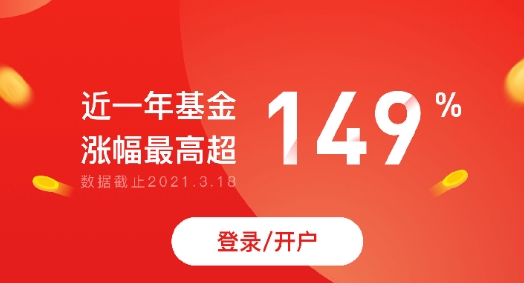 天天基金app官方版 天天基金app官方版