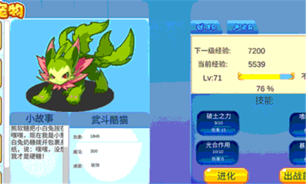 洛克王国自制版