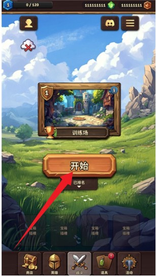 背包乱斗福西法的宝藏