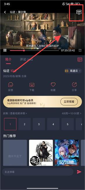 clicli动漫无广告版本