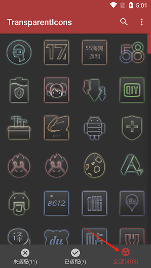透明图标中文版