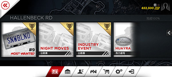 极品飞车17最高通缉中文版