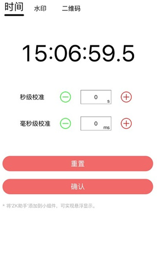 ZK助手app安卓版 ZK助手app安卓版