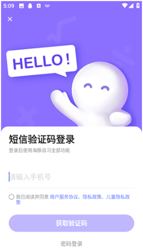 海豚自习馆app最新版