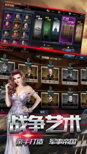 战舰风云中文版