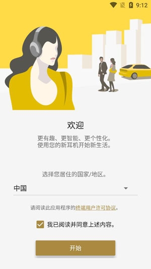 索尼Headphones最新版