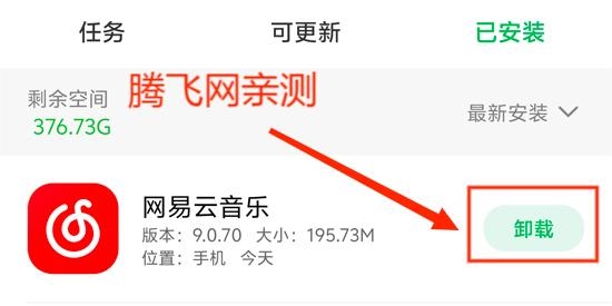 联想应用商店手机版 联想应用商店手机版