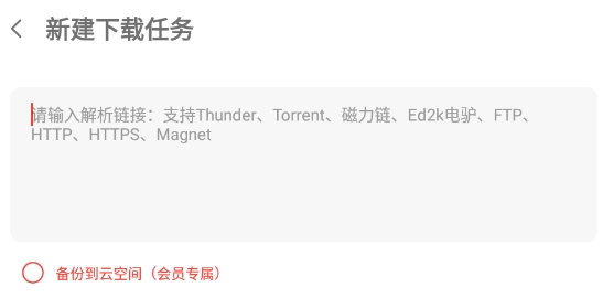 种子磁力下载器官方版 种子磁力下载器官方版